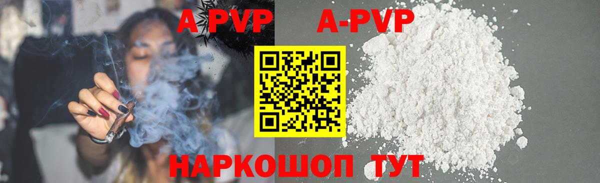 APVP Соль  Alpha PVP СК  Альфа ПВП СК КРИС  Вход с VPN  Лангепас 
