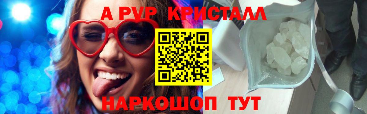 Alpha-PVP мука Лангепас