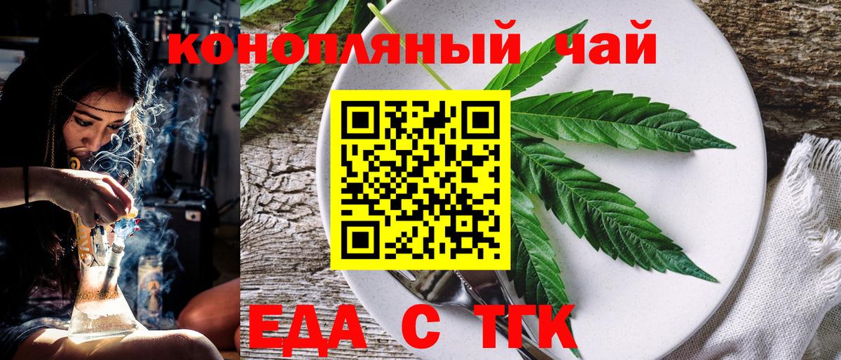 Лангепас  Печенье с ТГК конопля  Вход с VPN 