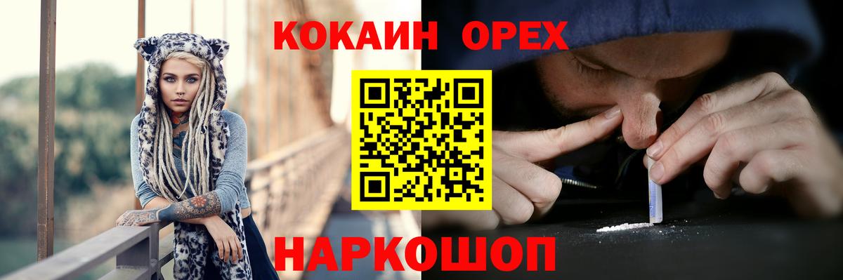 COCAIN 97% Лангепас