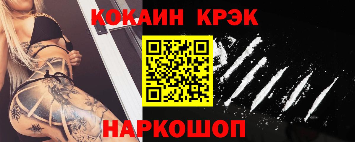 КОКАИН FishScale  Вход с VPN  Лангепас  Кокаин Боливия 