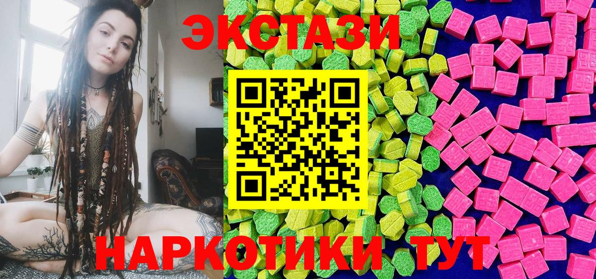 Ecstasy таблы  где найти   Лангепас  Ecstasy  Вход с VPN  Экстази DUBAI 