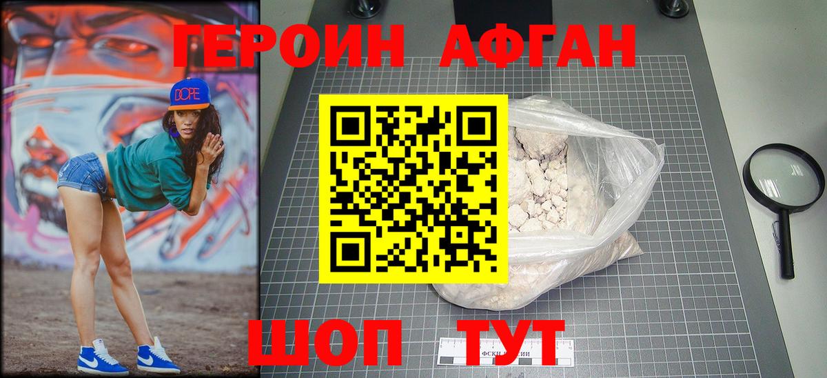 ГЕРОИН гречка Лангепас