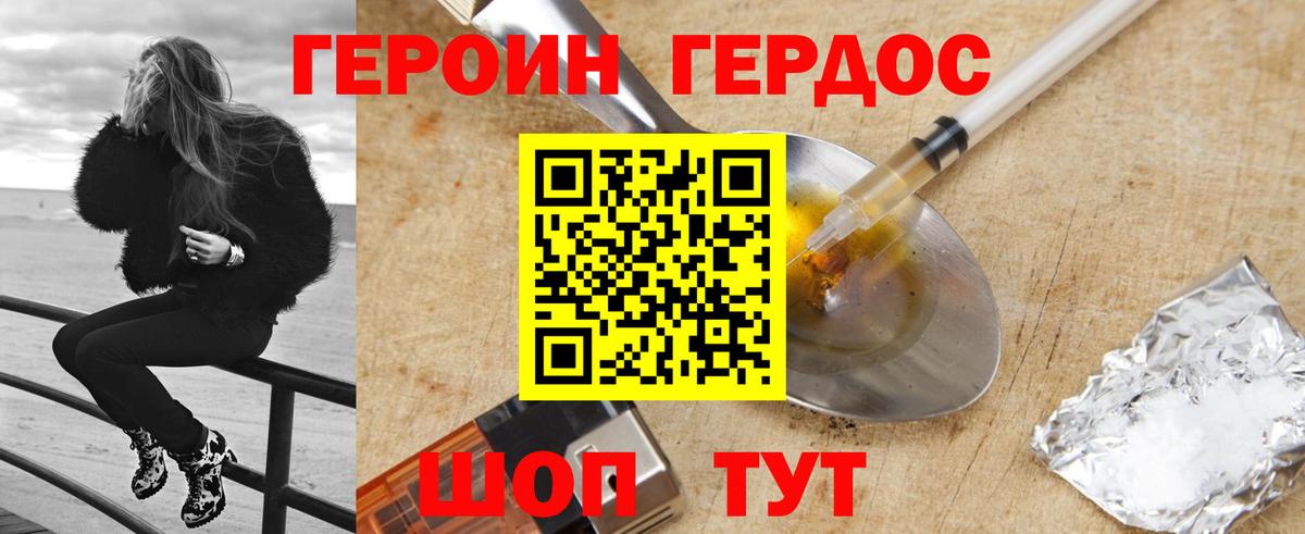 ГЕРОИН VHQ  Вход с VPN  Лангепас 