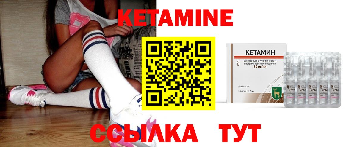 Лангепас  КЕТАМИН VHQ  Вход с VPN  КЕТАМИН VHQ 