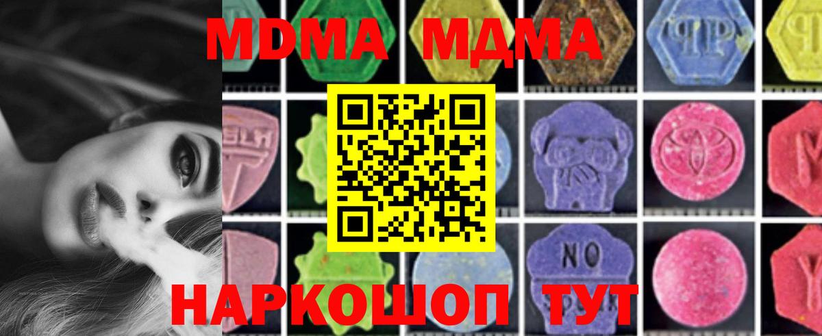 МДМА crystal  MDMA  Вход с VPN  Лангепас  MDMA кристаллы 