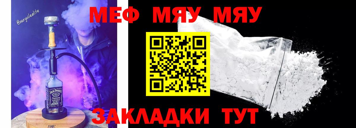 МЕФ VHQ  МЕФ  Вход с VPN  что такое наркотик  Меф 4 MMC  Лангепас 