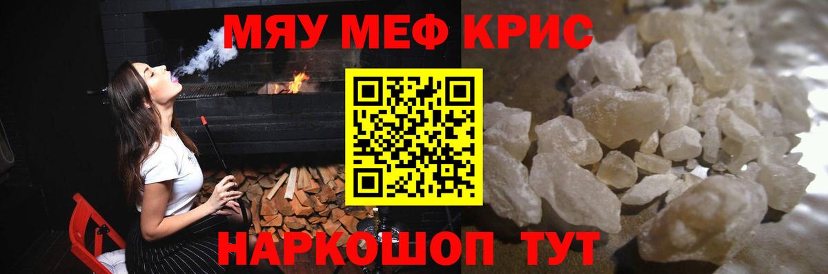 Мефедрон мука Лангепас