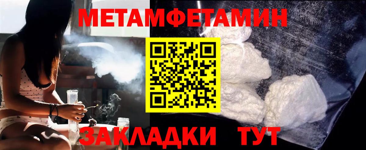 Метамфетамин винт Лангепас