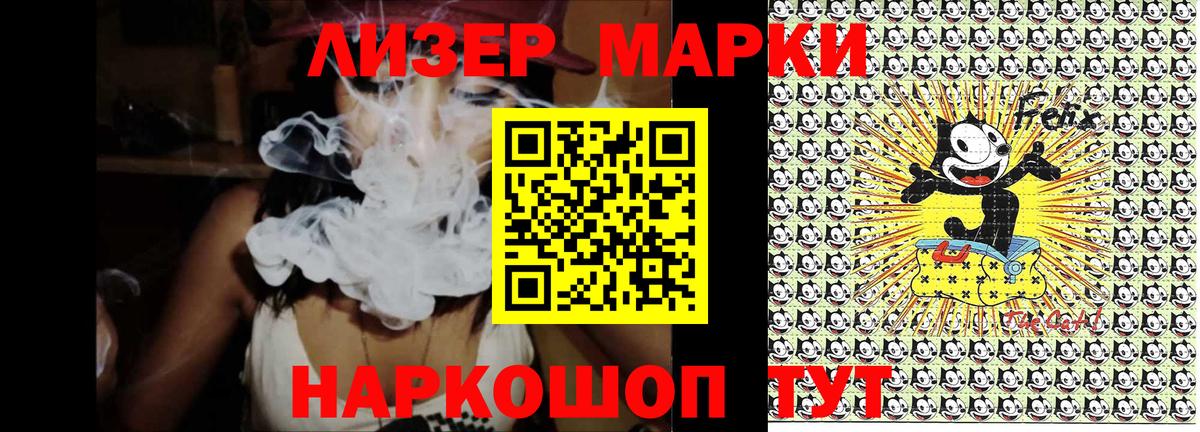 Марки NBOMe 1,5мг Лангепас