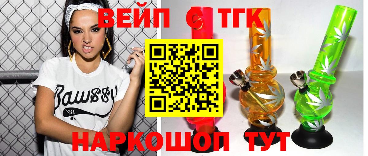 ТГК гашишное масло Лангепас