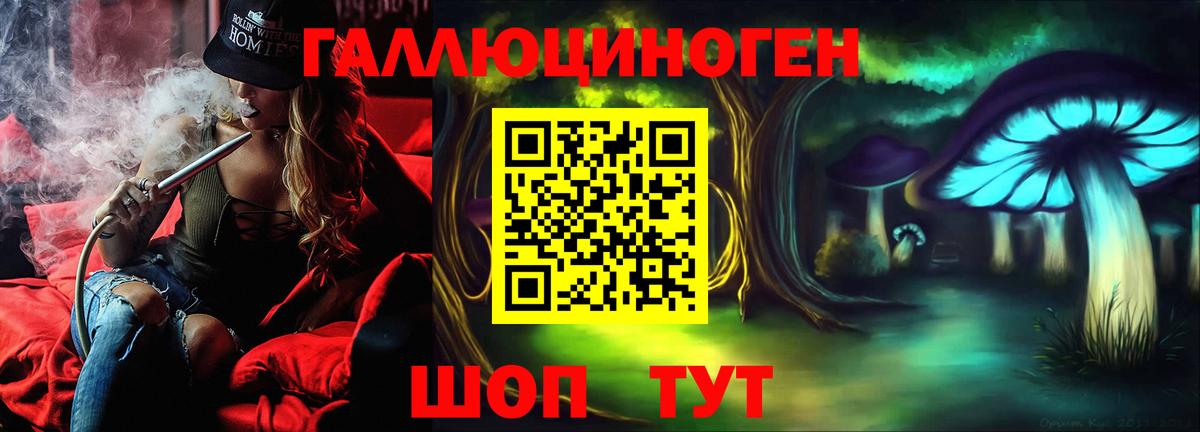 Галлюциногенные грибы ЛСД Лангепас